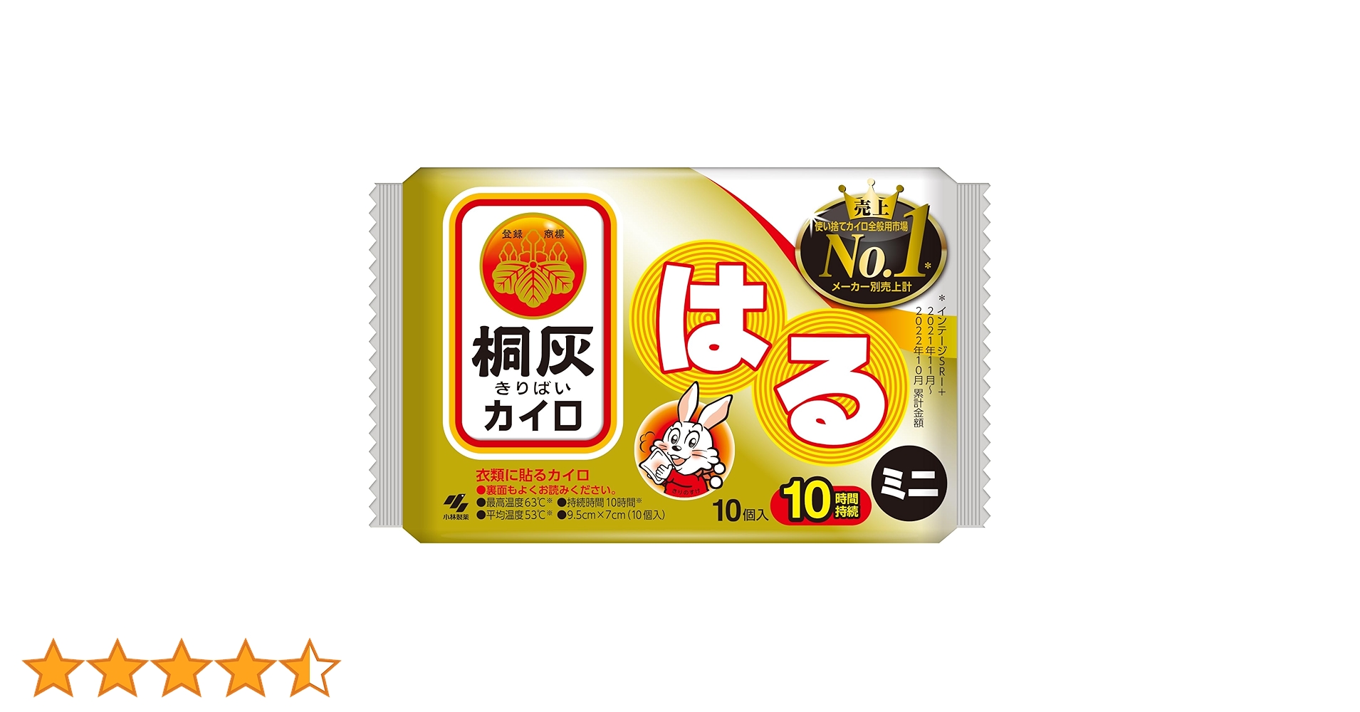 小林製薬 桐灰カイロ マグマ 貼らない ミニ 10個入×24個セット Amazon.co.jp: めっちゃ熱いカイロ マグマミニ 貼らない カイロ
